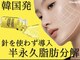 シャンティ ゆめタウンはません(Shanti)の写真/【韓国で大人気!】今話題のレモンボトルで脂肪を分解☆顎や口元をすっきりさせて若々しい見た目に〇