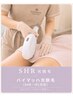 【一度で効果有り♪】女性のためのVIOケア♪見えない部分こそ美しく ¥7,980
