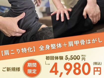 若松整体院 太白区院の写真