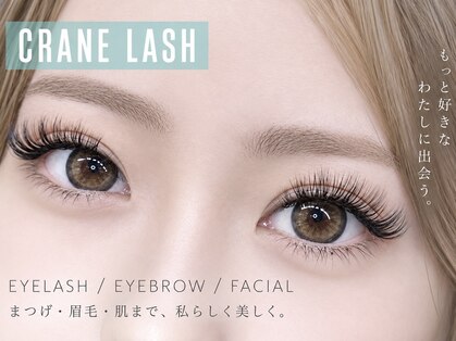 まつげエクステ専門店 クレイン(CRANE)の写真