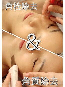 サロンモリ(Mori)/ダブルピーリング×毛穴洗浄