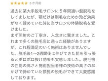 美容脱毛専門サロン エピラージュ 新宿店(Epilage)/口コミ