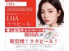 口コミ割【シミケア/毛穴】韓国ララピ-ル×ラジオ派×コルギリンパ/初回¥8800