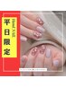 【平日限定】フィルイン施術☆韓国/シンプル持ち込み10本(オフ込)　¥4,500