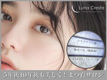 ルナクレスタ キョウジョウ 原宿(KYOJO)