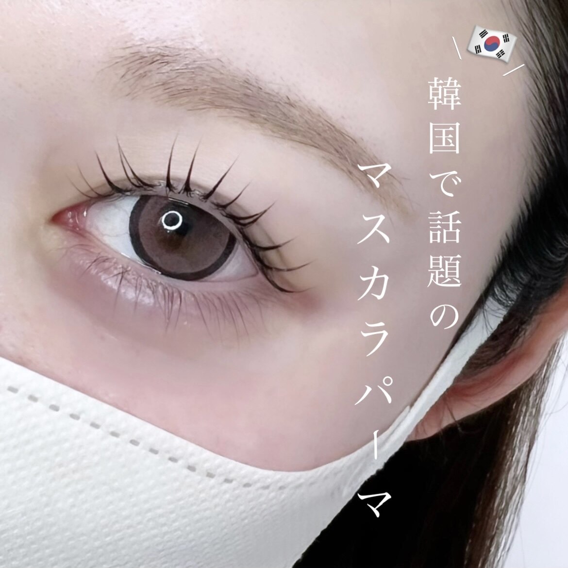 プラリネ(Praline)｜ホットペッパービューティー