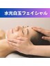【サロン業界初！】水光白玉フェイシャルエステ（60分）15,400円→12,320円