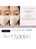 【エクステ】バインドロック120本(60束)◇アイシャンプー付☆*7000円