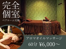 プラチナムアロマ 新横浜店(PLATINUM AROMA)