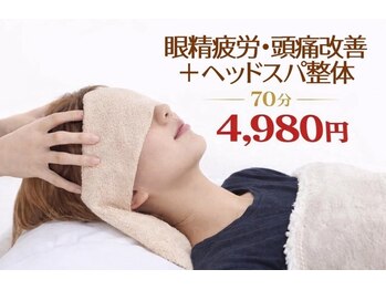 グラビティゼロ整体院(Gravity Zero 整体院)の写真/ガチガチ首肩に◎ドライヘッドスパ×整体で徹底ケア!首こり・肩こり・頭痛・眼精疲労まで深部アプローチ♪