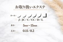 バイアイラッシュ アンド ホワイトニング(by eyelash&whitening)