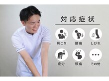 豊田整体 2号店の雰囲気(【対応症状】悩み事に"適切な全身整体"で、フッと軽い身体に。)