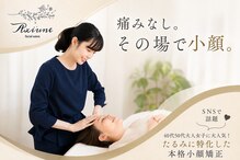 アシュネ(Axiune)