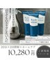 【ホームケア付き】自宅でも白さのケアをしたい方へ♪ ￥10,280