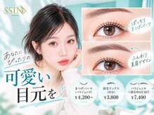 シーンスタジオ 下北沢店(SSIN STUDIO)