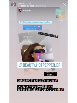 ホワイトニングビューティー 名古屋栄店(WHITENING BEAUTY)/セルフホワイトニング