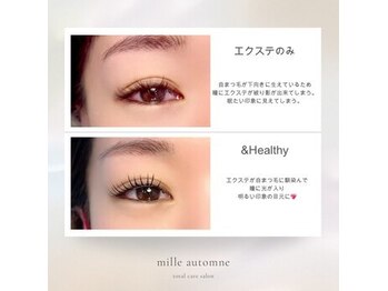 ミルオトンヌ(mille automne)