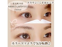 アイビューティー 三荻野店(AI beauty)/カラーマツエク/LEDエクステ