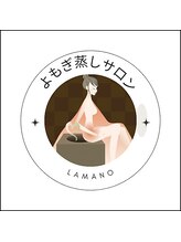 ラマーノ(LA MANO)&nbsp;2.サロン のこだわり