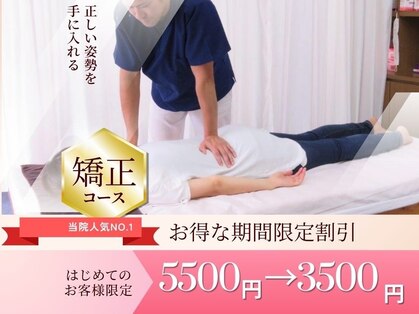 みつゆき整体施術院の写真