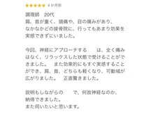 たいち神経整体院/肩こり・眼精疲労でお悩みの方