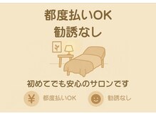 木のおうちサロンの雰囲気（気軽に通える♪無理なく続けられる脱毛ケア◎）