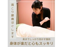 いやしとほぐし 桃谷店の雰囲気（お悩みしっかりお聞かせください。ベテランスタッフが対応します）