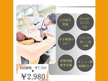 かがやき鍼灸整骨院