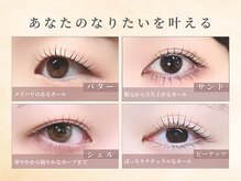 メゾンドシャルム(maison de charme)の雰囲気（プロのまつ毛パーマが大人気！パーマの種類も豊富。下まつ毛も！）