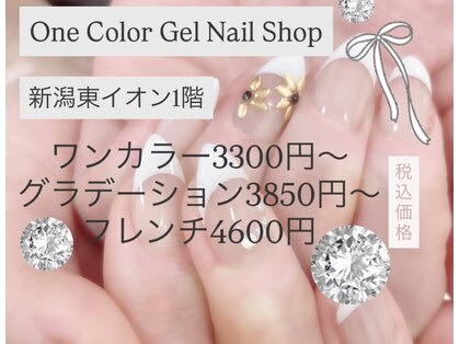 ワンカラージェルネイルショップ イオン新潟東店の写真