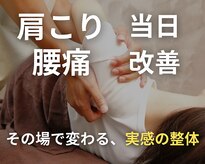 たいまつ整体院 藤沢店