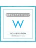 【まずはカウンセリング♪】医療提携ホワイトニング カウンセリングのみ ¥0