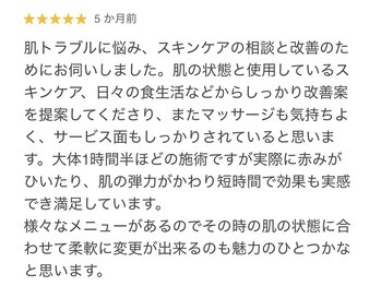 シーベル 代官山/お客様の声/ハーブピーリング