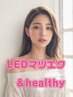★LEDマツエク120本+&healthy 下がりまつ毛からぱっちりeyeへ ¥12000