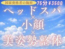 リラファス整体院 神戸新開地