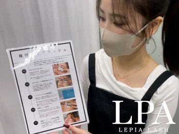 レピア 麻布十番店/まつ毛パーマ/眉毛アイブロウ