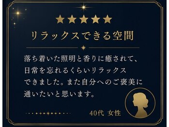 ねむりっつ 神戸元町店/お客様からの口コミ♪