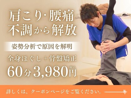まつもと双葉接骨院の写真