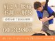 まつもと双葉接骨院の写真