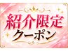 【ご紹介された方限定】LEDパーフェクトラッシュ140本＋アイシャンプー￥4,580