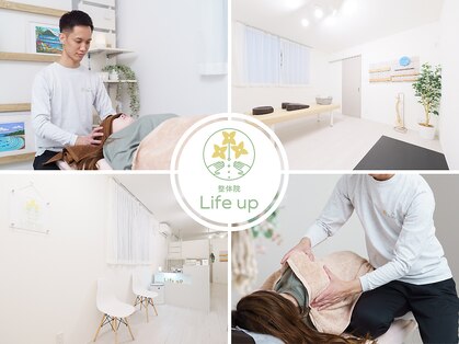 整体院 ライフアップ(Life up)の写真