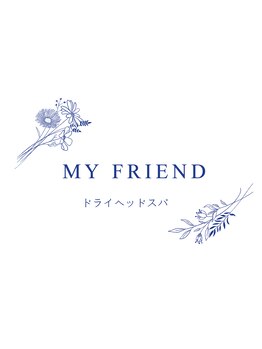 マイフレンド(My Friend)の写真/【天文館／完全個室】初めての頭皮ケアのための貸切空間。30・40代からの本気の頭皮改善◎ドライヘッドスパ