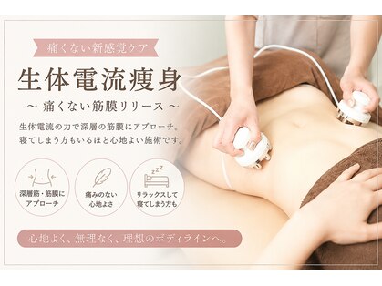 ミオン(Mion)の写真