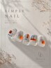 【ハンド】シンプルアートコース　￥4400