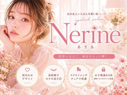 ネリネ 名古屋 栄(Nerine)の写真