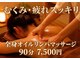 手もみ家 喜来 博多の写真