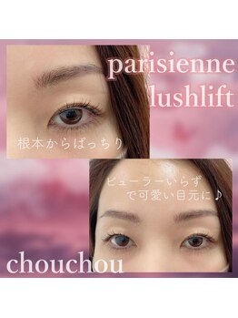 アイラッシュサロンシュシュ 綱島店(chou chou)/自まつ毛派必見♪