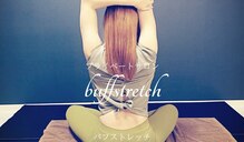 バフストレッチ(BuffStretch)