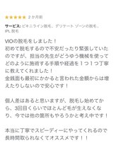 美容脱毛専門サロン エピラージュ 新宿店(Epilage)/口コミ