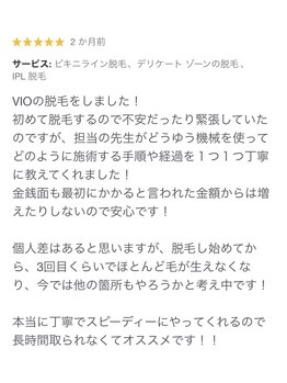 美容脱毛専門サロン エピラージュ 新宿店(Epilage)/口コミ